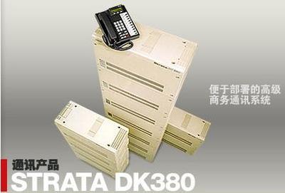 專業(yè)供應(yīng)與維護(hù) 數(shù)字東芝StrataCT集團(tuán)電話系統(tǒng)全方位服務(wù)