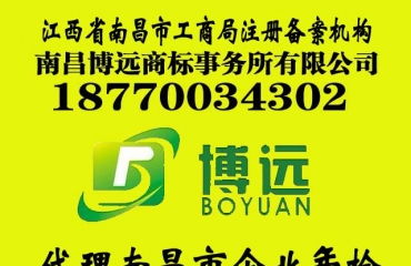 南昌公司注冊(cè)、代理記賬、報(bào)稅、變更注銷及廣告設(shè)計(jì)一站式服務(wù)