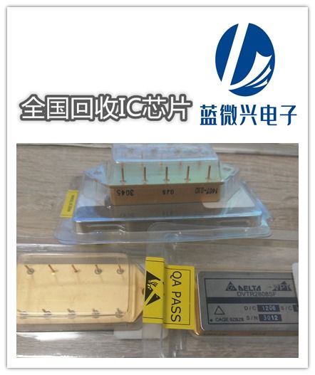 西安電子物料回收誠信為本，專業(yè)積壓晶振收購，助力企業(yè)盤活資產(chǎn)